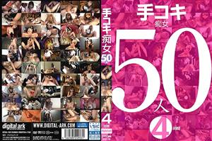 KCDA-198 Handjob Slut 50 People 4 Hours KCDA-198 Handjob Slut 50 People 4 Hours