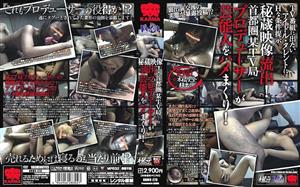 KRMV-273 Treasured Video Outflow A Certain Tv Station Producer In The Metropolitan Area Rolls Up Celebrities