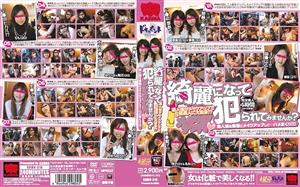 KRMV-316 Why Do Not You Become Beautiful And Be Violated