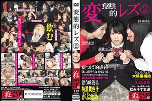 KYOU-002 Kinky Lesbian 2