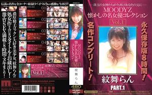 MIBD-338 Moodyz Nostalgic Famous Actress Collection Vol1 Ran Monbu MIBD-338 Moodyz Nostalgic Famous Actress Collection Vol1 Ran Monbu