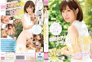 MIDE-573 Active Female College Student Nachukawa 19 Years Old Av Debut Hikari Ninomiya