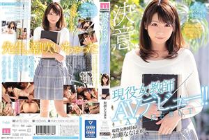 MIFD-064 Active Female Teacher Av Debut Nanaho Kase