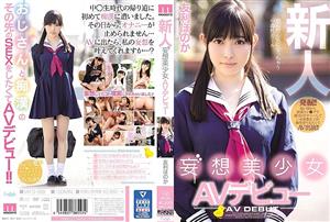 MIFD-069 Rookie Delusion Beautiful Girl Av Debut Tomori Honoka