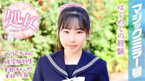 MMGH-050 Norikochan School Trip Student Magic Mirror Graduated From A Virgin On A School Trip