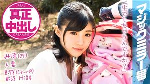 MMGH-079 Miho 27 Married Woman Magic Mirror Real Creampie Even Though My Husband And Baby Are Right Next To Me Im Immersed In Raw Sex MMGH-079 Miho 27 Married Woman Magic Mirror Real Creampie Even Though My Husband And Baby Are Right Next To Me Im Immersed In Raw Sex
