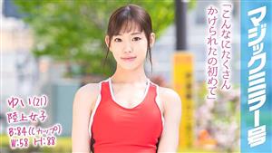 MMGH-087 Yui 21 Athletics Womens Magic Mirror The Speed Of Land And The Tech Of Blowjob Are Gold Medal Grade MMGH-087 Yui 21 Athletics Womens Magic Mirror The Speed Of Land And The Tech Of Blowjob Are Gold Medal Grade