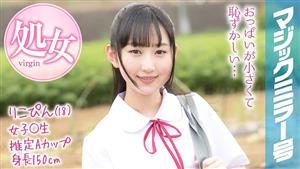 MMGH-088 Rikopin 18 Magic Mirror Issue Summer Vacation Coming Soon A Schoolgirl In Summer Clothes Who Grew Up In The Countryside Has A Toy For The First Time And Has A Climax Experience