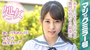 MMGH-094 Airichan 18 Magic Mirror Issue Summer Vacation Coming Soon Summer Clothes School Girls Who Grew Up In The Countryside Experience A Climax With Their First Toys MMGH-094 Airichan 18 Magic Mirror Issue Summer Vacation Coming Soon Summer Clothes School Girls Who Grew Up In The Countryside Experience A Climax With Their First Toys