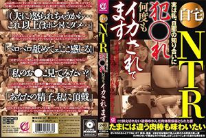 MMMB-027 Home Ntr Actually Ive Been Squid Many Times By My Husbands Acquaintance