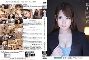 MUGON-090 Dignified Secretary And Indecent Sex Intelligent Beauty And Physical Relationship Yui Hatano MUGON-090 Dignified Secretary And Indecent Sex Intelligent Beauty And Physical Relationship Yui Hatano
