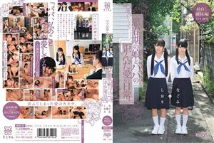 MUM-147 Mama Doesnt Know The Distorted Love Life Of An Adolescent Daughter And Dad Nagomi And Shiori Good Friends Sister Edition 1 Fusa 1 Hairless