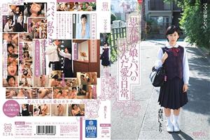 MUM-201 Mama Doesnt Know The Distorted Love Life Of An Adolescent Daughter And Her Dad Moriboshi Imari