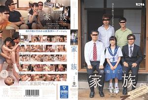 MUM-265 A Closeknit Family Who Has Sex As A Matter Of Course Himari Hairless MUM-265 A Closeknit Family Who Has Sex As A Matter Of Course Himari Hairless
