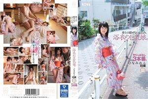 MUM-329 An Invisible Bulge On The Obi A Busty Girl In A Yukata Keep Doing 3 Productions Hinamiren Skin Color Hairless