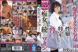 MVSD-456 I Was Threatened By A Nerdy Girl With Huge Breasts Next To Me And Kept Being A Slut First Love MVSD-456 I Was Threatened By A Nerdy Girl With Huge Breasts Next To Me And Kept Being A Slut First Love