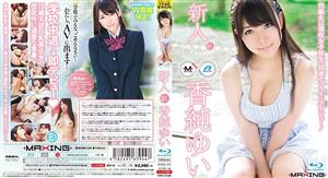 MXBD-220 Rookie Kasumi Yuiclassmate Is An Active School Girl 18Yearold Flying Debut MXBD-220 Rookie Kasumi Yuiclassmate Is An Active School Girl 18Yearold Flying Debut