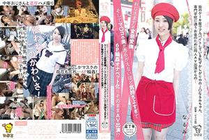 PIYO-036 Shy J Narumi Who Is Working Parttime At A Cake Shop In The City From The Same Person Av Appearance For Money To Go To A Vocational School Uncles Metamorphosis Caress And The Back Of Ma Ko Can Not Be Seen It Feels Too Good To Be A PIYO-036 Shy J Narumi Who Is Working Parttime At A Cake Shop In The City From The Same Person Av Appearance For Money To Go To A Vocational School Uncles Metamorphosis Caress And The Back Of Ma Ko Can Not Be Seen It Feels Too Good To Be A