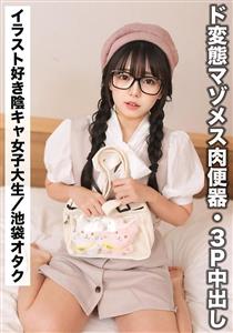 SAKA-012 Mai The Clumsy Maid Gets Punished And Cums Like Crazy