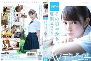 SDAB-063 Its Freshness Foul Rika Narumiya Sod Exclusive Av Debut