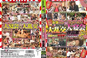 SDMT-418 Sod Female Employee Large Orgies Amp Large Banquet Sp Works SDMT-418 Sod Female Employee Large Orgies Amp Large Banquet Sp Works