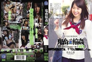 SHKD-558 School Girls Confinement Ryo Devil Wheel 113 Suzuki Koharu SHKD-558 School Girls Confinement Ryo Devil Wheel 113 Suzuki Koharu