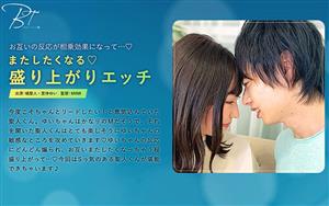 SILKBT-016 Youll Want To Do It Again Exciting Sex With Masato Tachibana