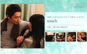 SILKC-184 Touchchiaki Uehara SILKC-184 Touchchiaki Uehara