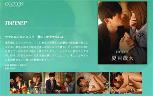 SILKC-226 Nevernatsume Yadai SILKC-226 Nevernatsume Yadai