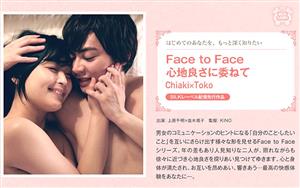 SILKS-033 Face To Face Leave It To The Comfort Chiaki X Toko