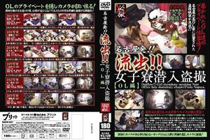 SMOW-051 From Nagoya Outflow Womens Dormitory Infiltration Voyeur Ol Version SMOW-051 From Nagoya Outflow Womens Dormitory Infiltration Voyeur Ol Version