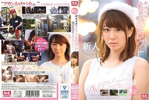 SNIS-837 Rookie No1 Style Kansaiborn Mecha Erosi Lo U To Umeda Minori Av Debut