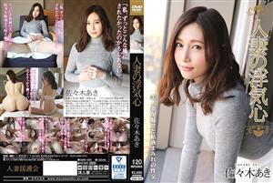 SOAV-016 Married Womans Cheating Heart Aki Sasaki