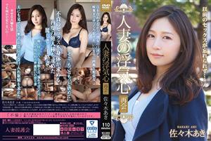 SOAV-028 Married Womans Cheating Reunion Aki Sasaki SOAV-028 Married Womans Cheating Reunion Aki Sasaki