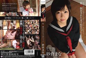 STAR-358 Schoolgirl Pets Confined And Raised Mana Sakura