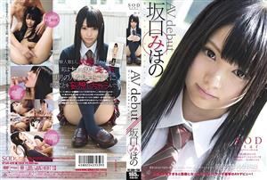 STAR-422 Av Debut Mihono Sakaguchi