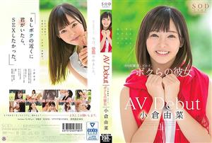 STAR-854 Yuna Ogura Av Debut