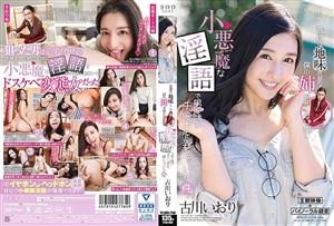 STAR-909 Iori Furukawa A Case Where My Older Sister Who Is Usually Sober Invited A Man With A Small Devils Dirty Word And Played With Ji Po STAR-909 Iori Furukawa A Case Where My Older Sister Who Is Usually Sober Invited A Man With A Small Devils Dirty Word And Played With Ji Po