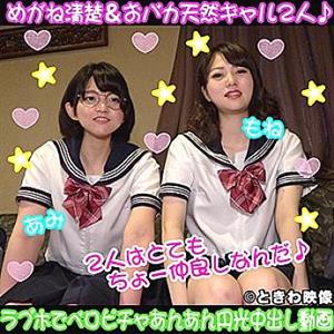 TKWA-114 Ami Amp Mone TKWA-114 Ami Amp Mone