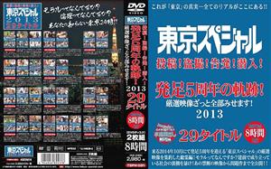 TSPH-031 Tokyo Special Post Voyeur Accusation Infiltrate Trajectory Of The 5Th Anniversary Of The Inauguration I Will Show You All Carefully Selected Videos 2013 29 Titles 8 Hours