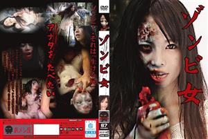 URAM-003 Zombie Girl Miyu Shiina