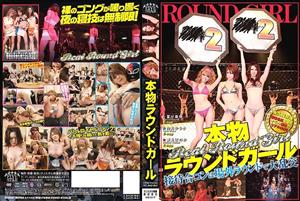 VIS-017 Real Round Girl VIS-017 Real Round Girl