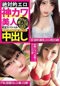 VOV-055 Absolute Erotic God Kawa Beauty Limited Special Ofupako Amateur 3 People Raw Creampie Omnibus VOV-055 Absolute Erotic God Kawa Beauty Limited Special Ofupako Amateur 3 People Raw Creampie Omnibus