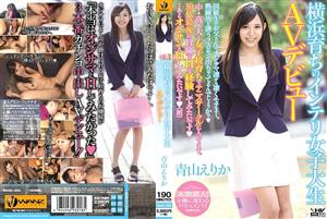 WANZ-293 Av Debut Of An Intelligent Female College Student Raised In Yokohama Erika Aoyama