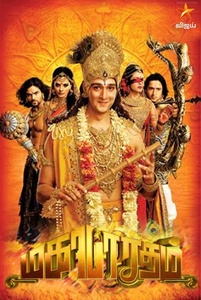 Mahabharata